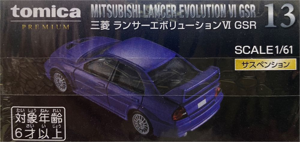 Mitsubishi Lancer Evolution 6 GSR - Tomica Premium action figure collectible [Barcode 4904810270768] - Main Image 2