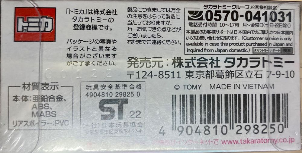Subaru Impreza WRX Type R Sti Version - Tomica Premium (Tomica Shop 限定) action figure collectible [Barcode 4904810298250] - Main Image 3