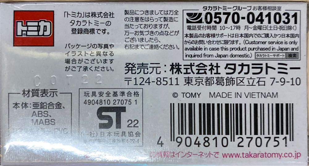 Subaru Impreza Wrx Type Sti Version - Tomica Premium action figure collectible [Barcode 4904810270751] - Main Image 3