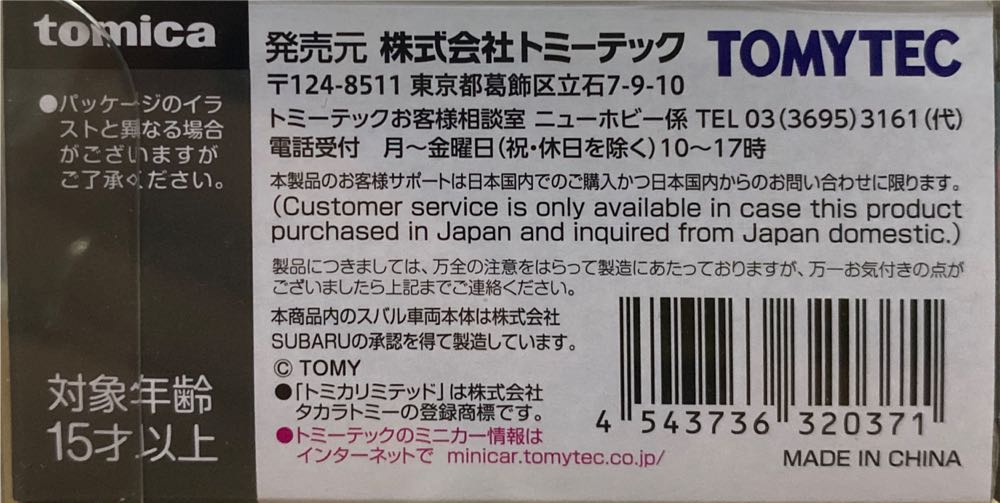 Subaru Impreza Sports Wagon Wrx Sti Limited Lv N274b - TomyTec action figure collectible [Barcode 4543736320371] - Main Image 3