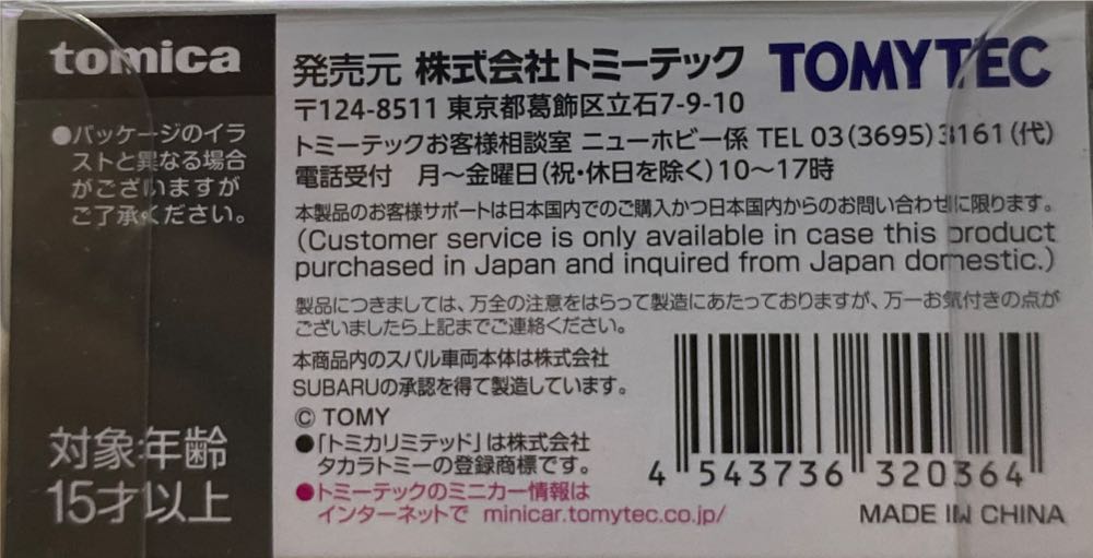 Subaru Impreza Sports Wagon WRX Sti Lv N274a - TomyTec action figure collectible [Barcode 4543736320364] - Main Image 3