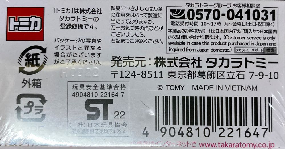 Mazda Rx-7 FC - Tomica Premium (Tomica Shop 限定) action figure collectible [Barcode 4904810221647] - Main Image 3