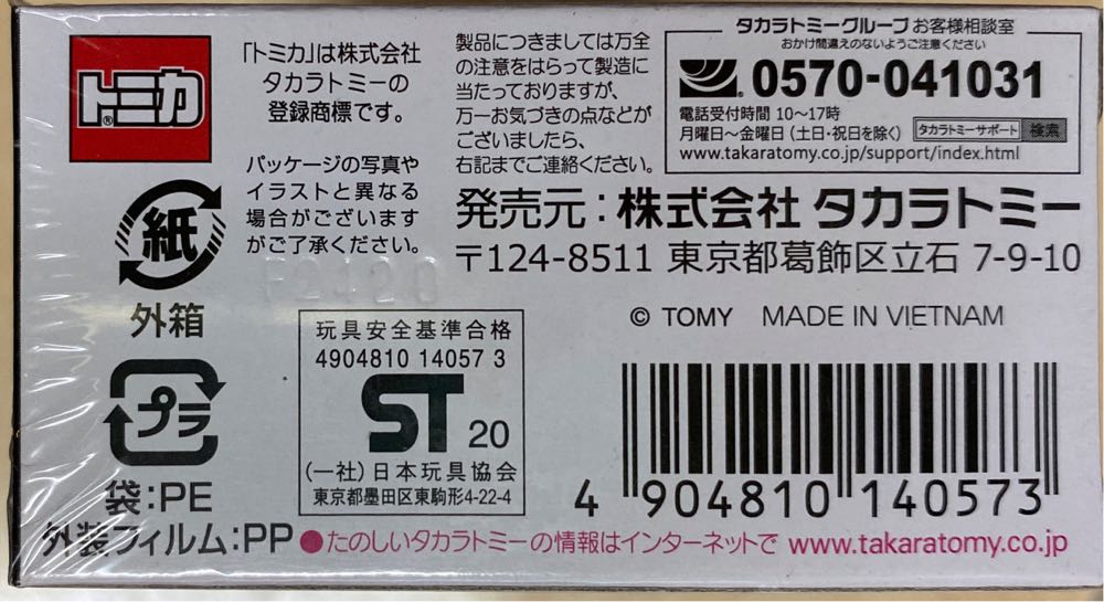 Mazda Savannah Rx 7 Savanna - Tomica Premium action figure collectible [Barcode 4904810140573] - Main Image 3