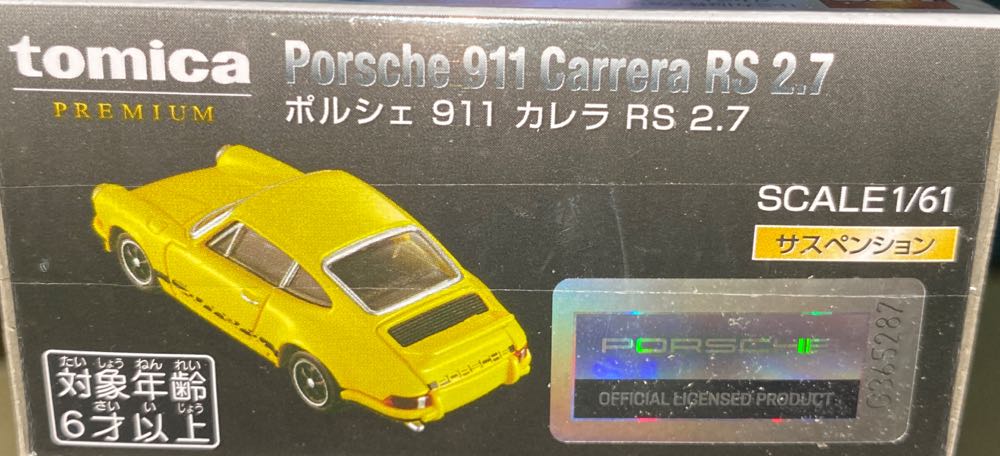 Porsche 911 Carrera Rs 2.7 - Tomica Premium (Tomica Shop 限定) action figure collectible [Barcode 4904810176039] - Main Image 2