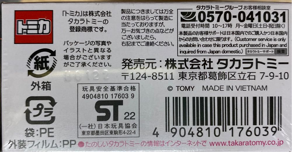 Porsche 911 Carrera Rs 2.7 - Tomica Premium (Tomica Shop 限定) action figure collectible [Barcode 4904810176039] - Main Image 3