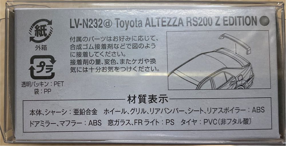 Toyota Altezza Rs200 Z Edition Lv N232d Gray - TomyTec action figure collectible [Barcode 4543736321491] - Main Image 2