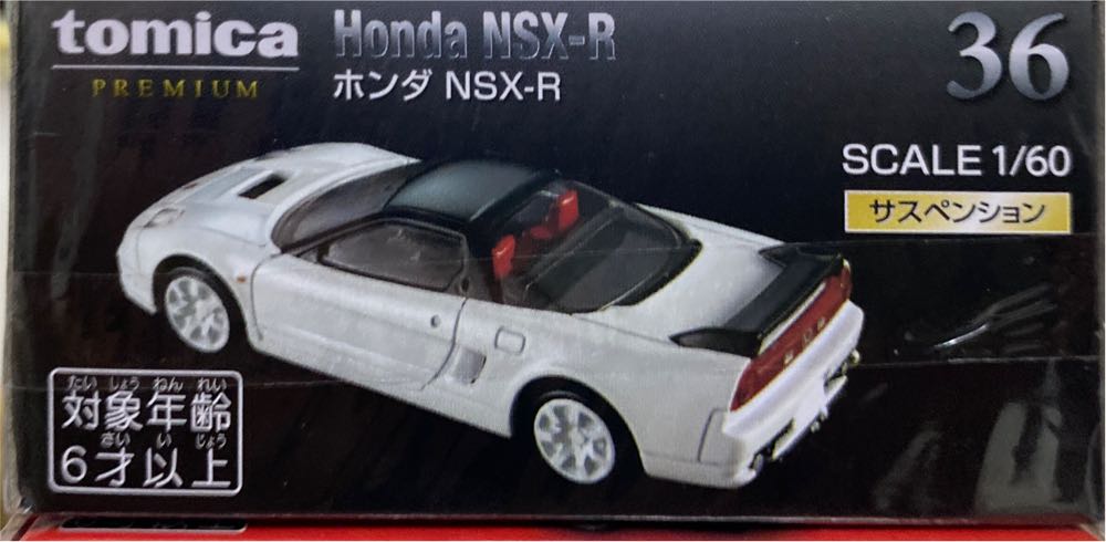Honda NSX-R NA2 - Tomica Premium action figure collectible [Barcode 4904810270713] - Main Image 2