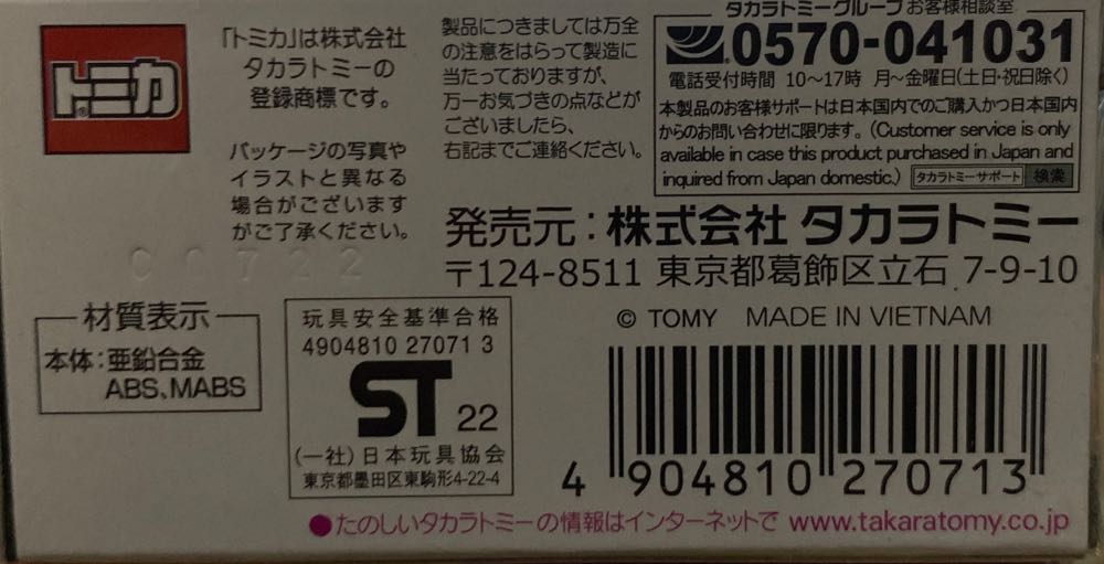 Honda NSX-R NA2 - Tomica Premium action figure collectible [Barcode 4904810270713] - Main Image 3