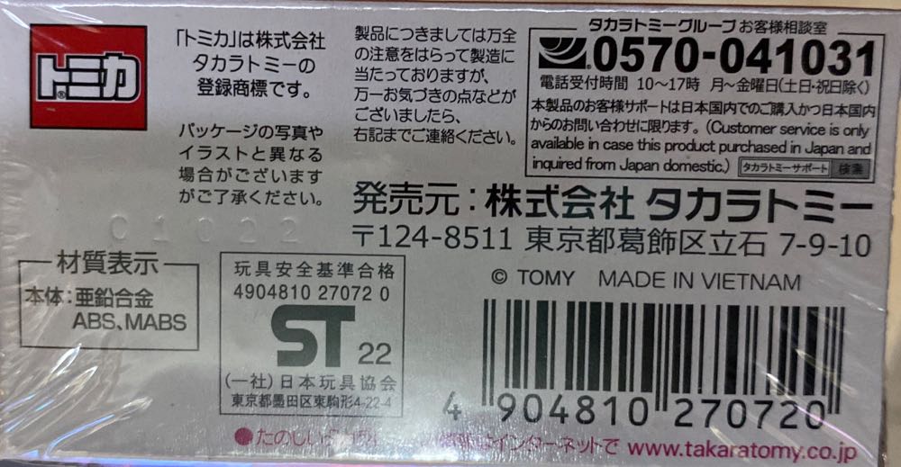 Honda NSX-R NA2 - Tomica Premium (発売記念仕様) action figure collectible [Barcode 4904810270720] - Main Image 4