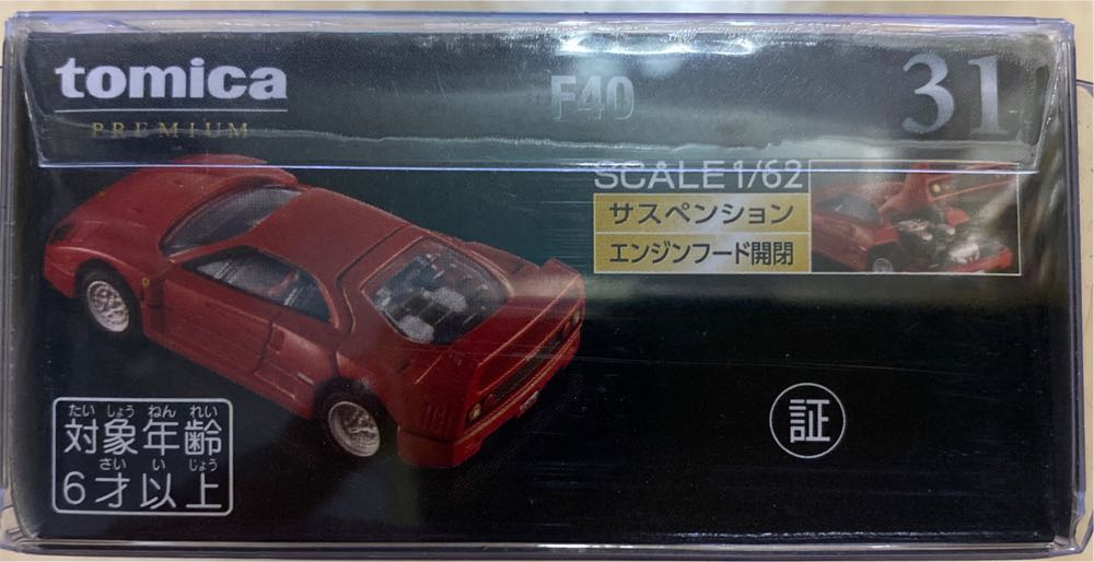 Ferrari F40 - Tomica Premium (Original) action figure collectible [Barcode 4904810131847] - Main Image 2