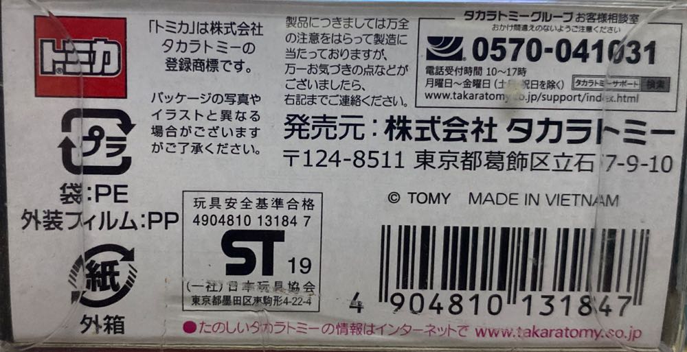 Ferrari F40 - Tomica Premium (Original) action figure collectible [Barcode 4904810131847] - Main Image 4