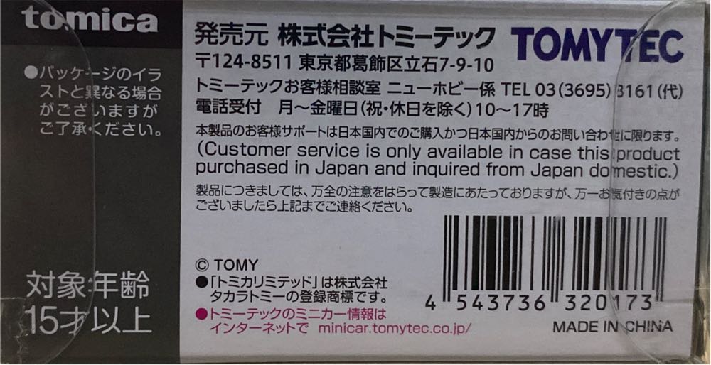 Honda S800 Closed Top - TomyTec action figure collectible [Barcode 4543736320173] - Main Image 3