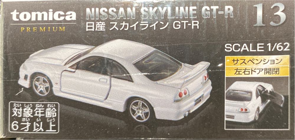 Nissan Skyline R33 GT-R - Tomica Premium action figure collectible [Barcode 4904810887379] - Main Image 2