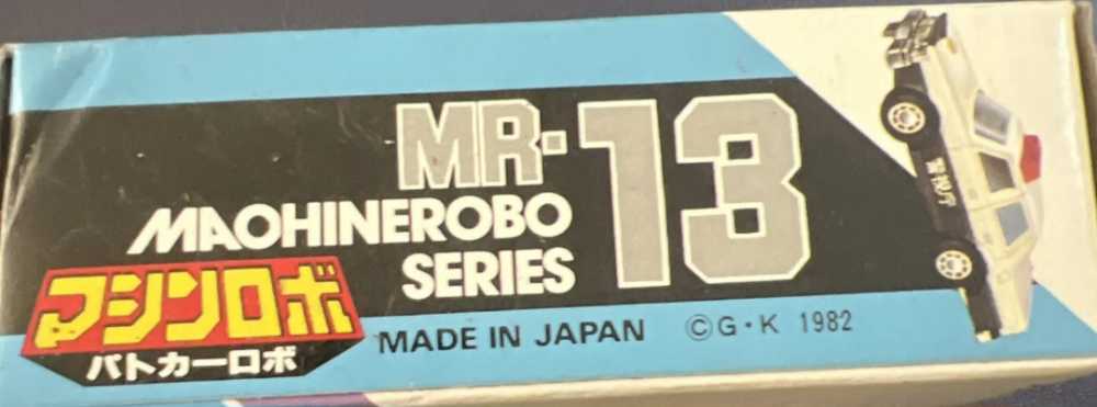 Machine Robo MR-13 Patrol Car Robo - Ban Dai (Machine Robo) action figure collectible - Main Image 2
