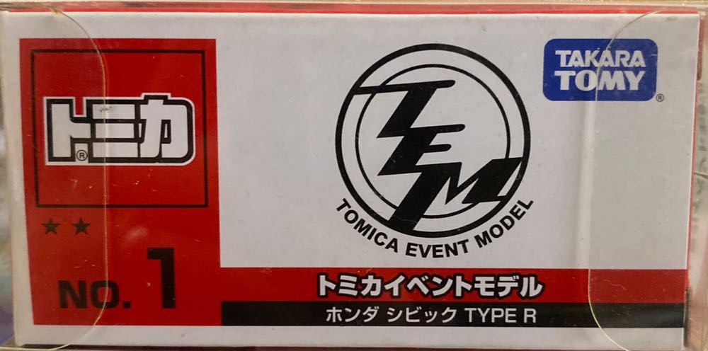 Honda Civic Type R FK2 - Tomica action figure collectible [Barcode 4904810877660] - Main Image 2