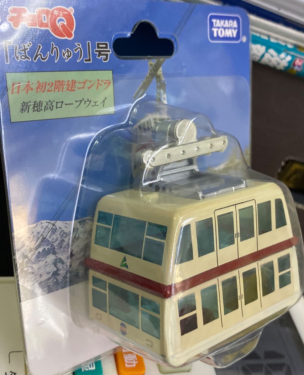 Sky Bus - Takara Tomy (Q版車仔) action figure collectible [Barcode 4904810301288] - Main Image 2