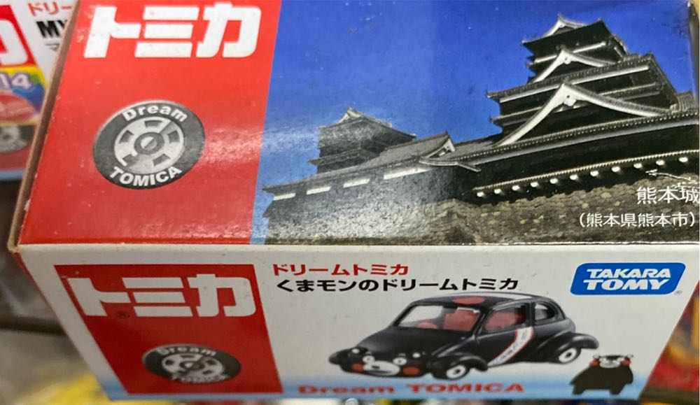 Kumamon - Takara Tomy (Q版車仔) action figure collectible [Barcode 4904810498391] - Main Image 3