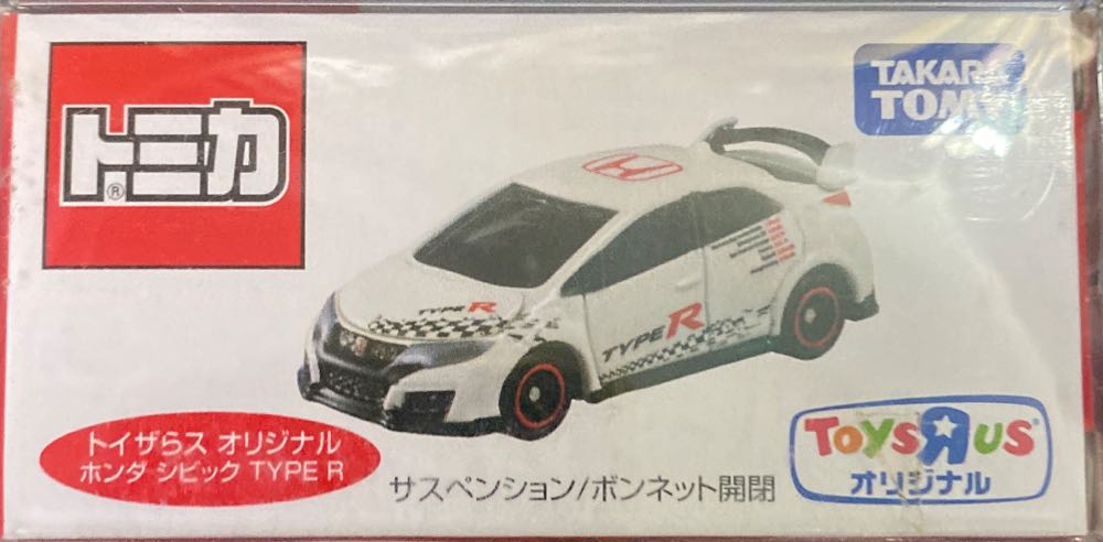Honda Civic Type R FK2 - Tomica action figure collectible [Barcode 4904810613831] - Main Image 2