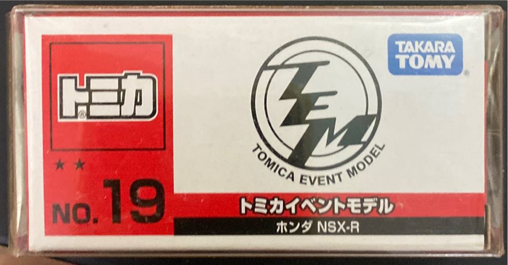 Takara Tomy Imamura Shokai 20th Anniversary Model Honda Tomica Diapet Nsx Event ~ - Tomica action figure collectible [Barcode 4904810976882] - Main Image 2