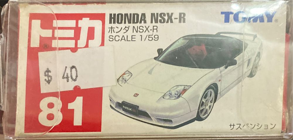 Honda NSX-R NA2 - Tomica action figure collectible [Barcode 4904810639602] - Main Image 2