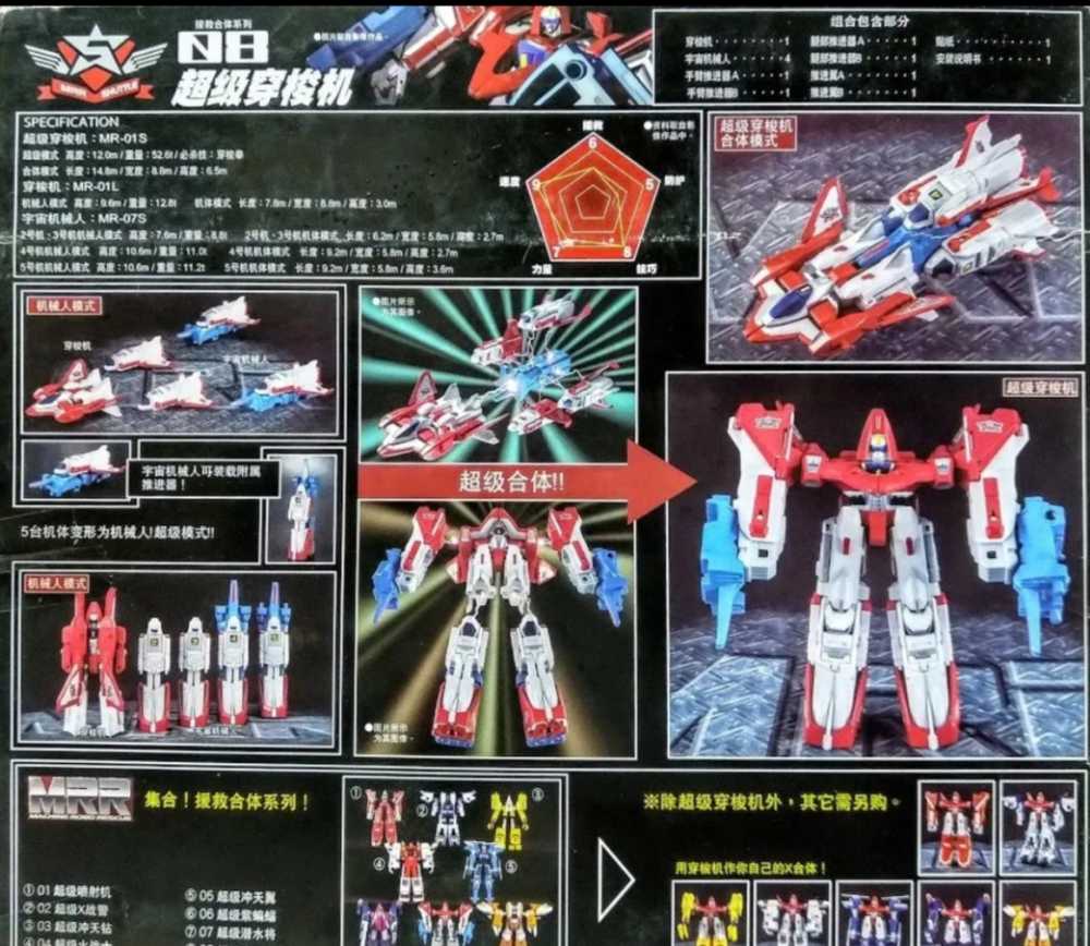 Machine Robo Rescue MR-08 - Ban Dai (Machine Robo) action figure collectible - Main Image 2