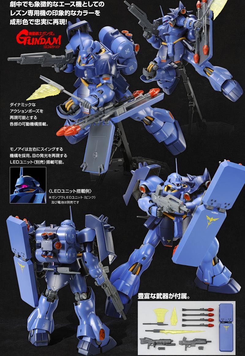 P-Bandai MG GEARA DOGA (REZIN SCHNYDER’S USE) - Bandai (Gundam) action figure collectible - Main Image 2