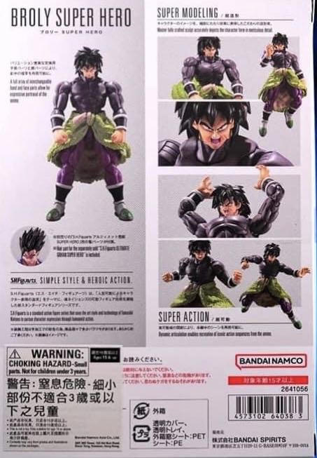 Broly (Super Hero) - Bandai Tamashii Nations (Dragon Ball Super: Super Hero) action figure collectible [Barcode 4573102640383] - Main Image 2