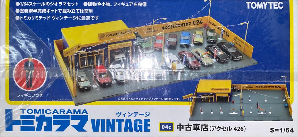 Garage - Tomytec Tomicarama Vintage (Garage Kit) action figure collectible [Barcode 4543736267966] - Main Image 2