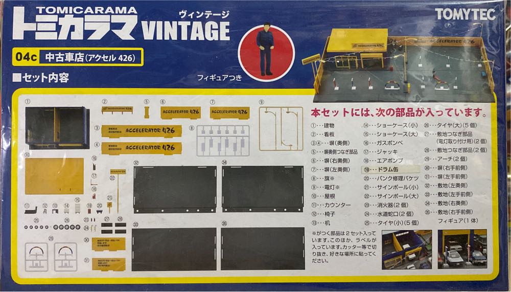 Garage - Tomytec Tomicarama Vintage (Garage Kit) action figure collectible [Barcode 4543736267966] - Main Image 3