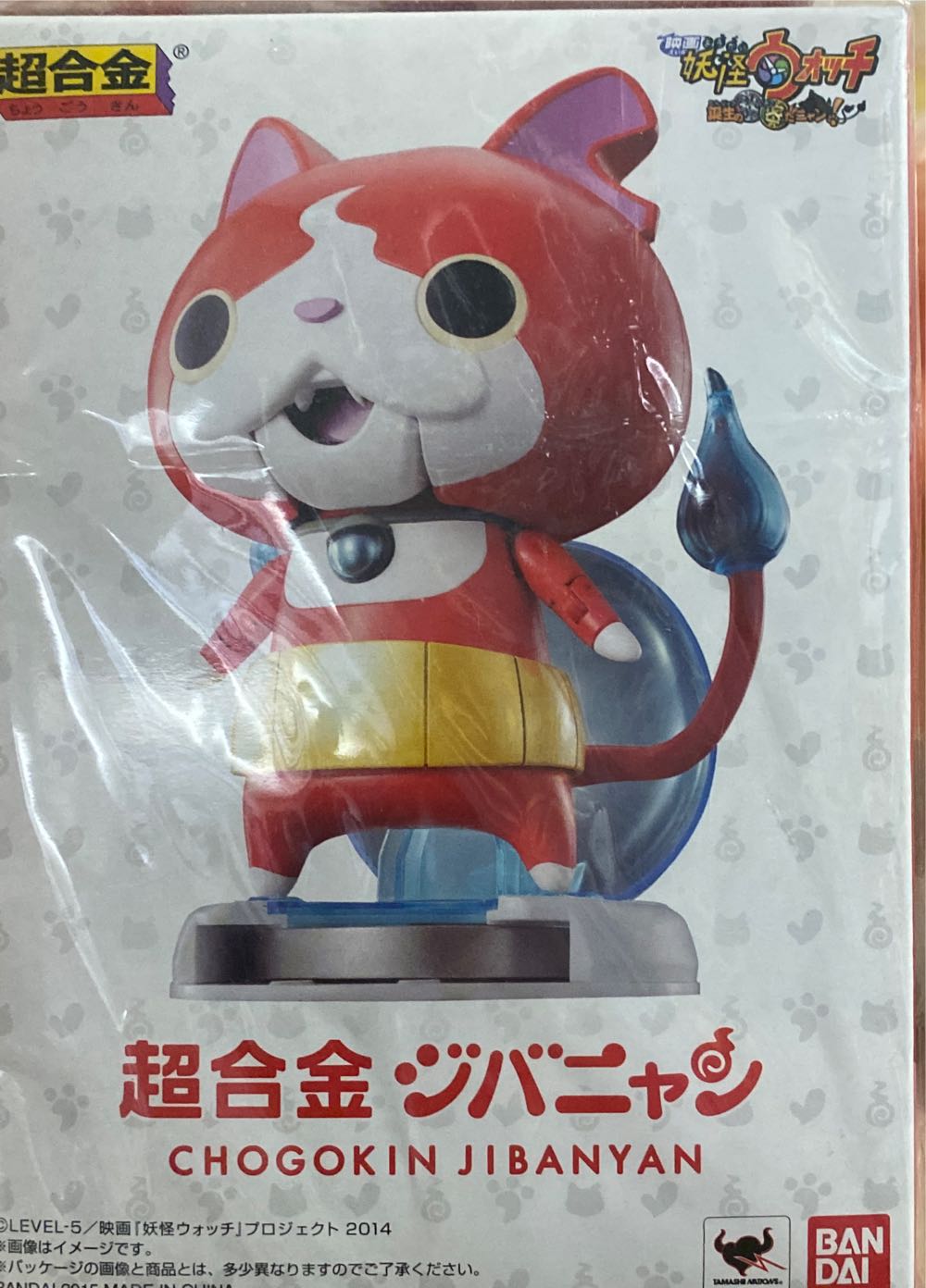 Superalloy Jibanyan - Bandai (ChoGoKin 超合金) action figure collectible [Barcode 4543112928993] - Main Image 3