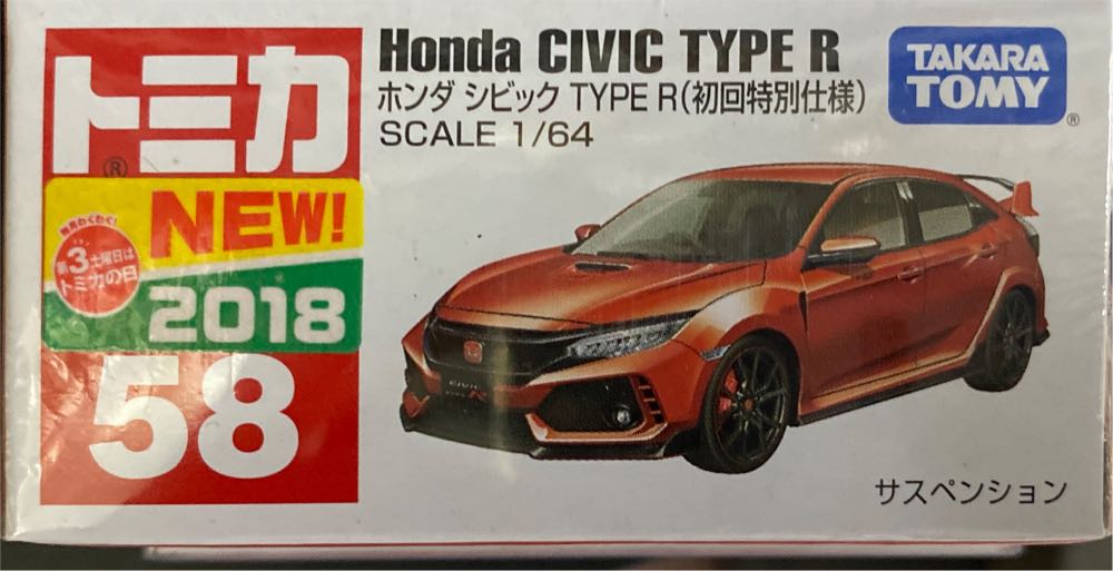 Honda Civic Type-R Fk8 - Takara Tomy action figure collectible [Barcode 4904810101925] - Main Image 2