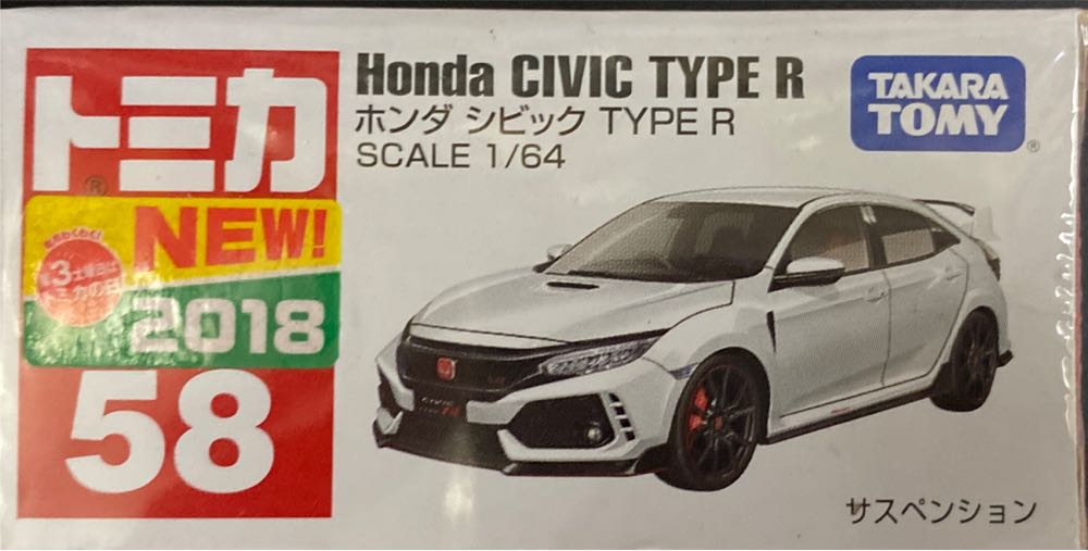 Takara Tomy Tomica Honda Civic Type-R FK8 No. 58 - Takara Tomy action figure collectible [Barcode 4904810101895] - Main Image 2