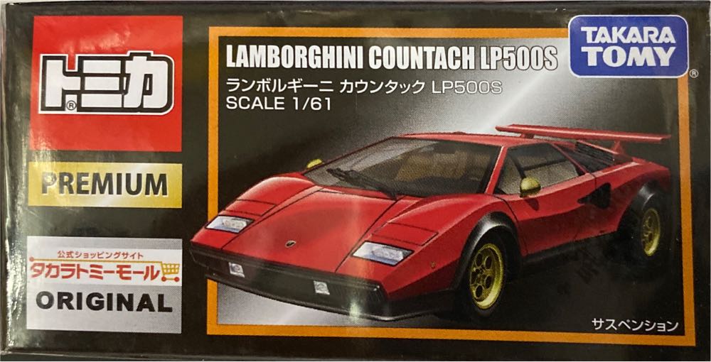 Lamborghini Countach Lp500s - Tomica Premium (Tomica Shop 限定) action figure collectible [Barcode 4904810879374] - Main Image 2