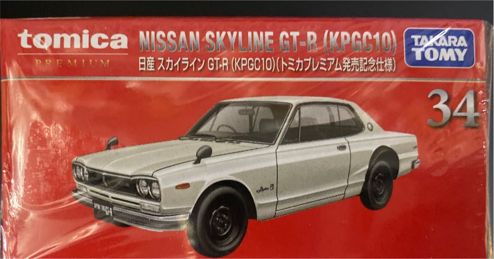 Nissan Skyline GT-R Kpgc10 - Tomica Premium (発売記念仕様) action figure collectible [Barcode 4904810158349] - Main Image 2