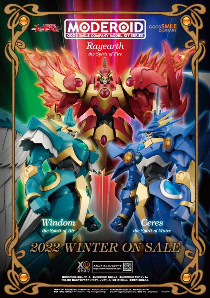 Good Smile Magic Knight Rayearth: Ceres The Spirit Of Water Moderoid Plastic Model Kit Multicolor - Good Smile Company (Magic Knight Rayearth) action figure collectible [Barcode 4580590147904] - Main Image 4