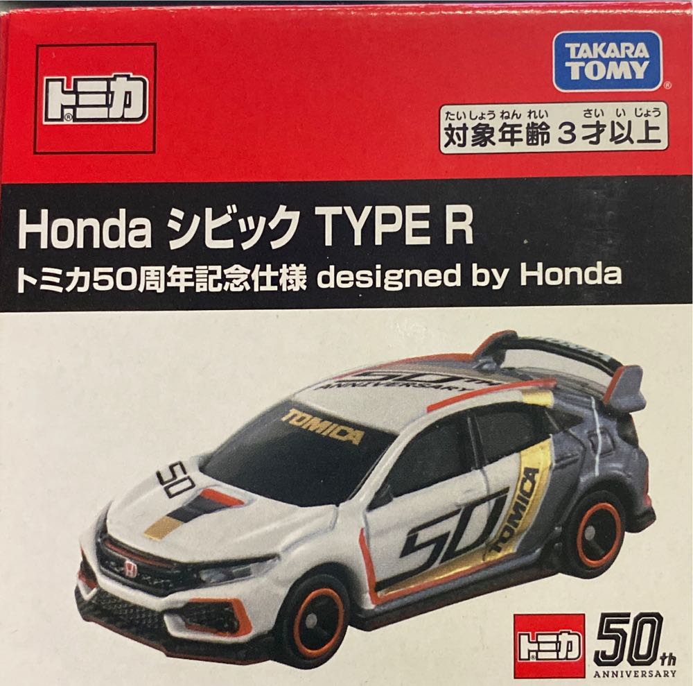 Honda Civic Type R FK8 - Tomica action figure collectible [Barcode 4904810143468] - Main Image 2
