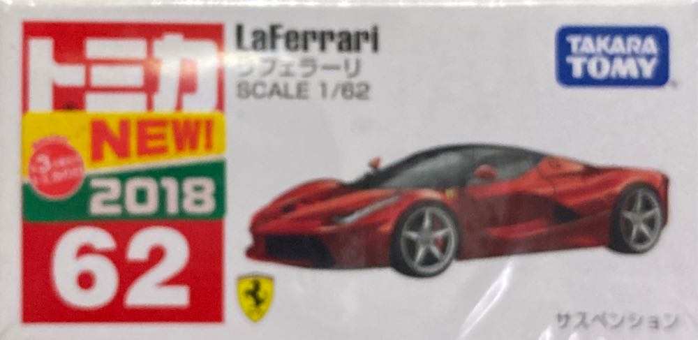 Ferrari Laferrari - Tomica action figure collectible [Barcode 4904810101840] - Main Image 2