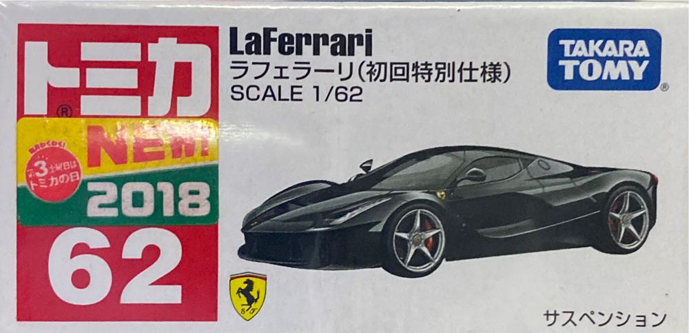 Ferrari Laferrari - Tomica action figure collectible [Barcode 4904810101840] - Main Image 3