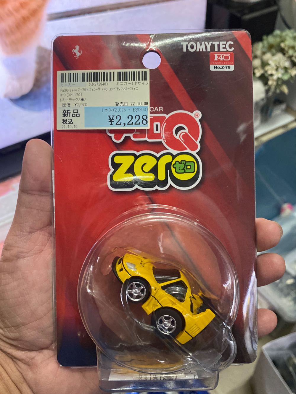 1. Ferrari F40 Zero Q (sold) - Zero Q (Q版車仔) action figure collectible [Barcode 4543736321170] - Main Image 2