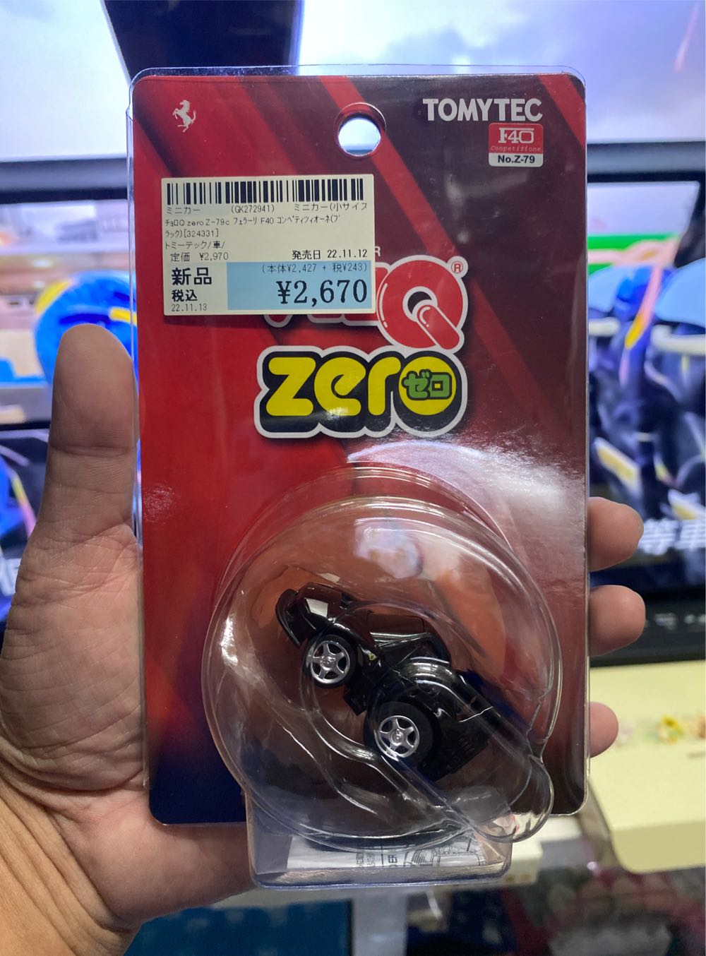 1. Ferrari F40 Zero Q (sold) - Zero Q (Q版車仔) action figure collectible [Barcode 4543736324331] - Main Image 2