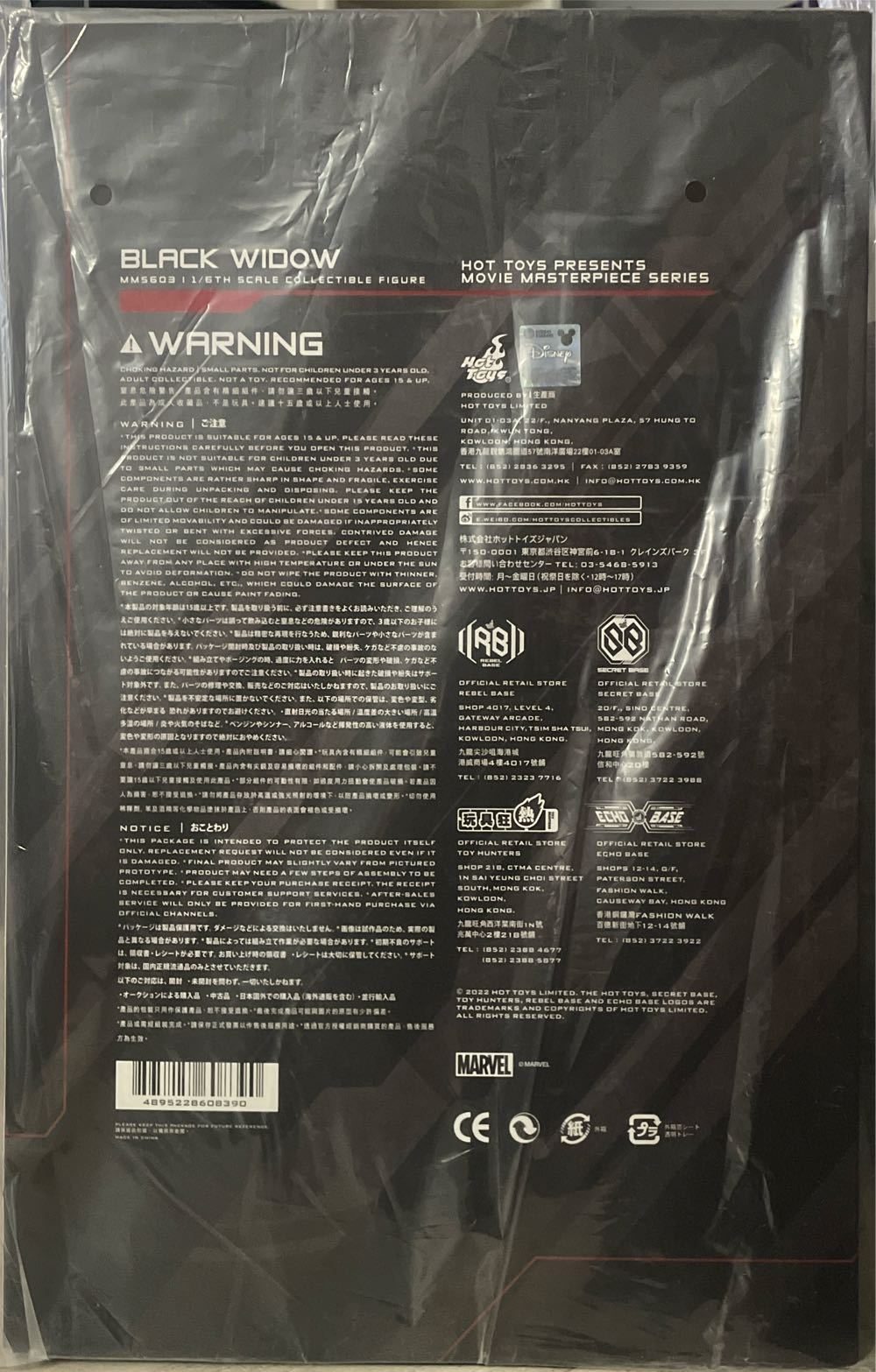 Hot Toys Black Widow (2021) - Hot Toys (Marvel’s Black Widow) action figure collectible [Barcode 4895228608390] - Main Image 2