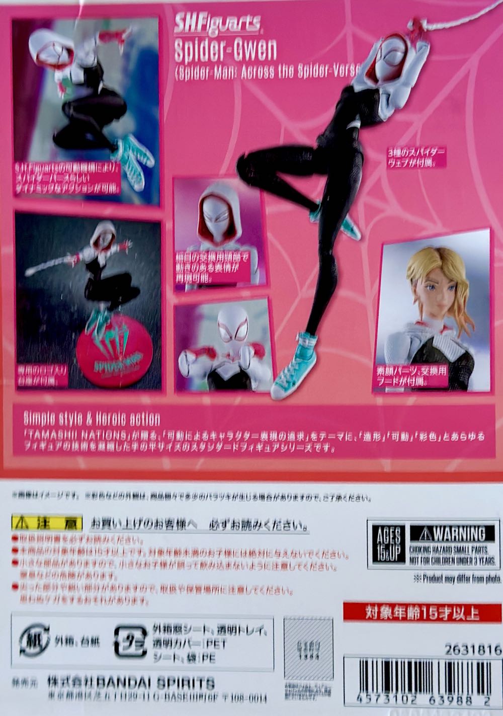 Spider-Gwen - Spider-Man Across The Spider-Verse Ct Toys - CT Toys (Spider-Man: Across the Spider-verse) action figure collectible [Barcode 4573102639882] - Main Image 2