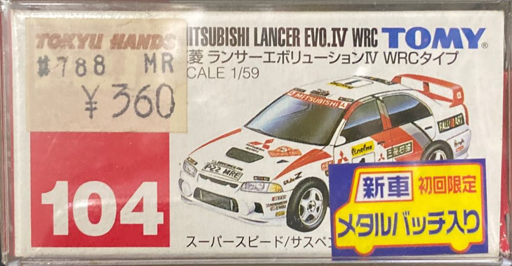 Mitsubishi Lancer Evolution 4 Wrc - Tomy action figure collectible [Barcode 4904810502326] - Main Image 2