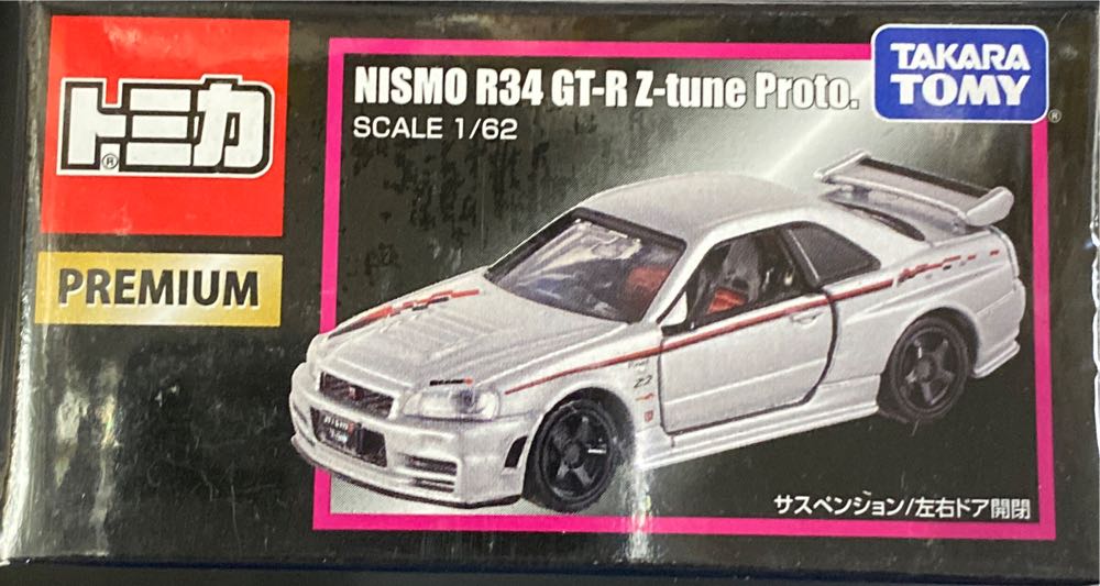 Nissan Nismo R34 GT-R Z-Tune Proto - Tomica Premium (Tomica Shop 限定) action figure collectible [Barcode 4904810852919] - Main Image 1