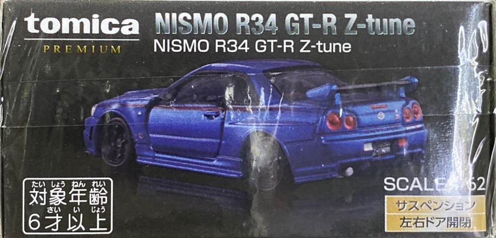 Nissan Nismo R34 GT-R Z-Tune Proto - Tomica Premium (Tomica Shop 限定) action figure collectible [Barcode 4904810852919] - Main Image 2