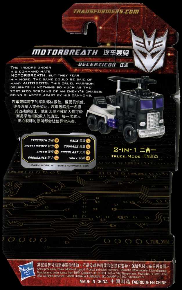 Motorbreath - Hasbro (Transformers: Asia Exclusive (GDO)) action figure collectible [Barcode 653569733430] - Main Image 4