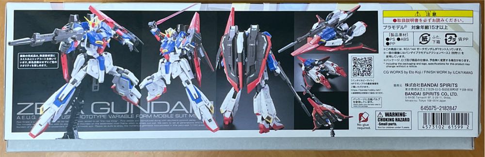 RG - Zeta Gundam - Bandai action figure collectible - Main Image 3