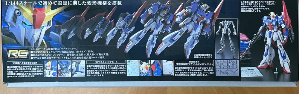 RG - Zeta Gundam - Bandai action figure collectible - Main Image 4