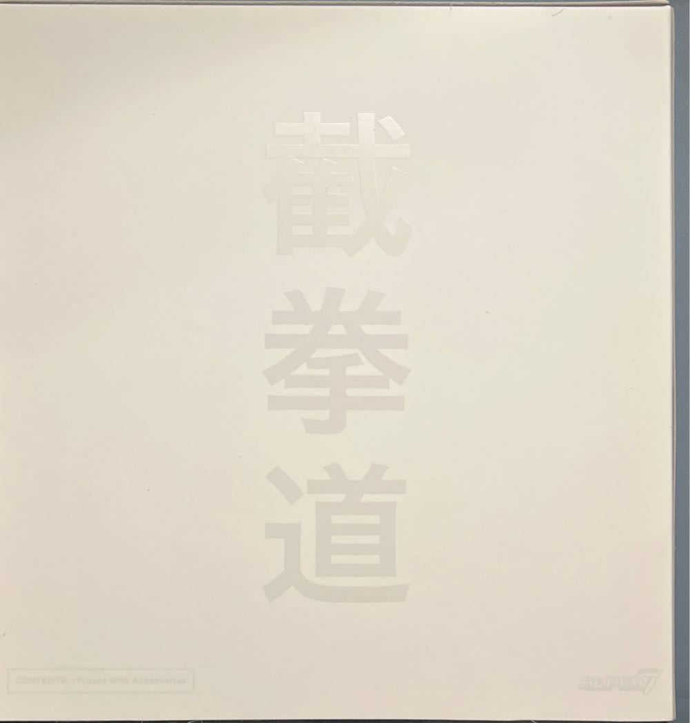 Bruce Lee Ultimates! Wave 1 The Warrior Ultimates Super7 - Super7 (Bruce Lee) action figure collectible [Barcode 840049823389] - Main Image 3