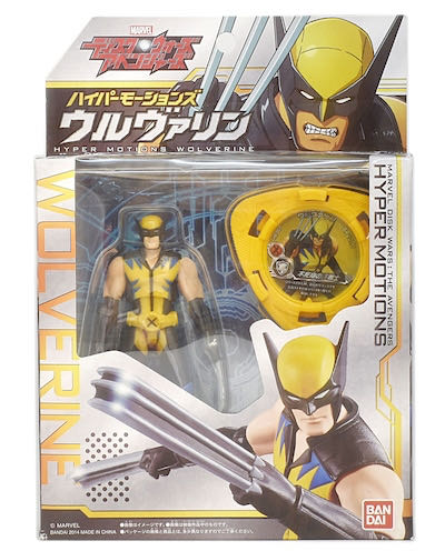 Wolverine ハイパーモーションズ アベンジャーズ (Hyper Motions) - Bandai action figure collectible [Barcode 4543112867513] - Main Image 1